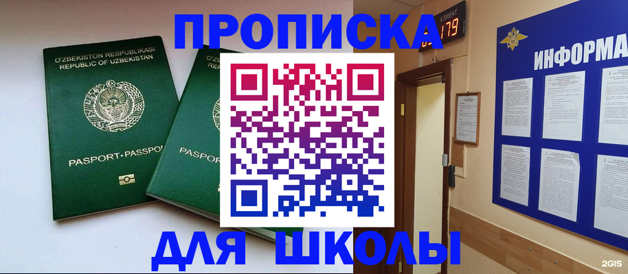 прописка от собственника в Карачаевске