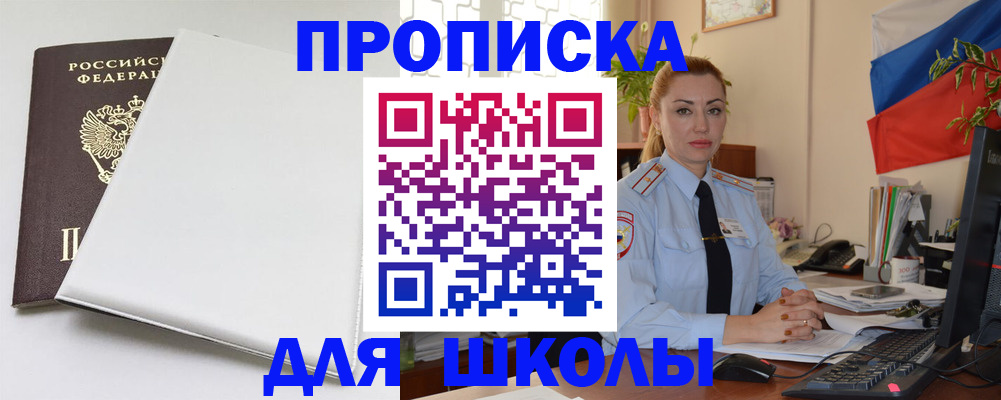 где прописаться в Карачаевске