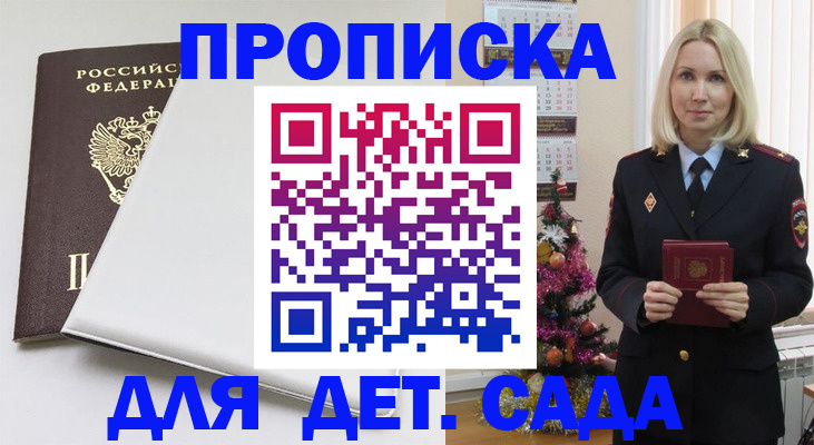 прописка 2025 в Карачаевске