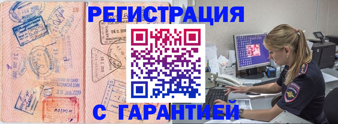 прописка паспорт в Карачаевске