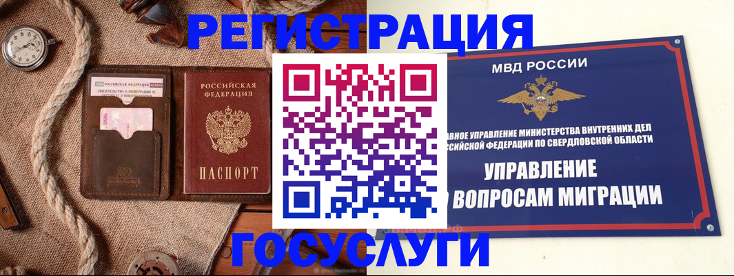 регистрация для школы в Карачаевске