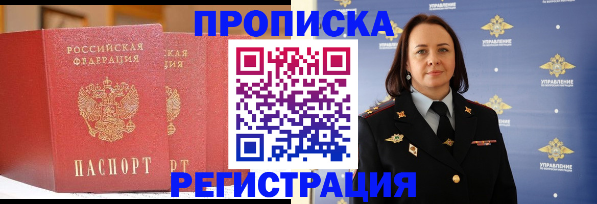 временная регистрация в Карачаевске