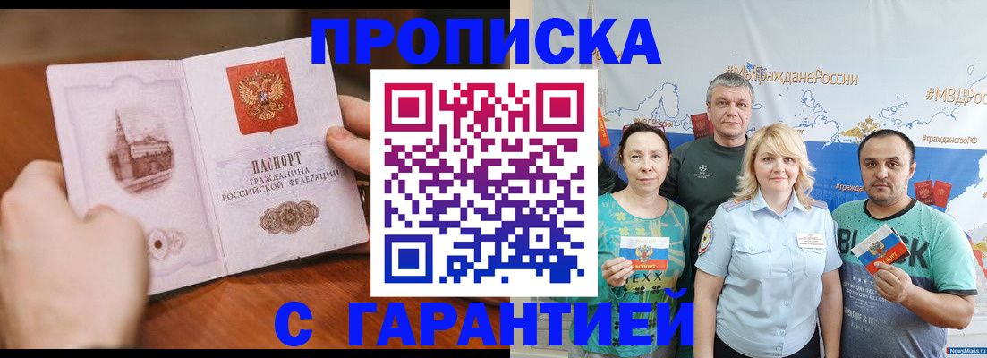 временная регистрация недорого в Карачаевске